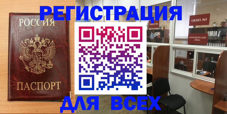 регистрация для дет. сада в Учалы